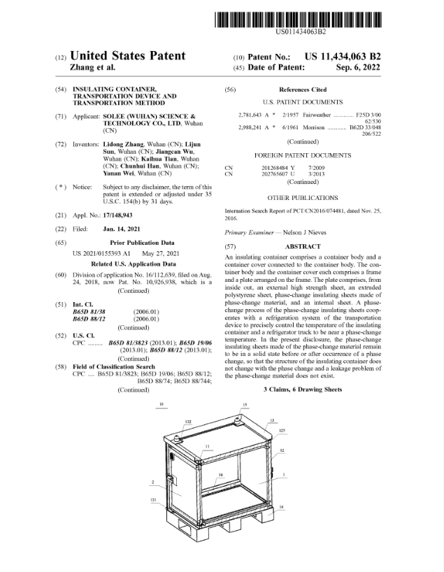 美国发明专利《一种保温箱、运输装置及运输方法》